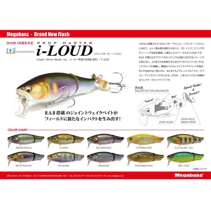 Megabass 34825 i-Loud Tonosama Frog