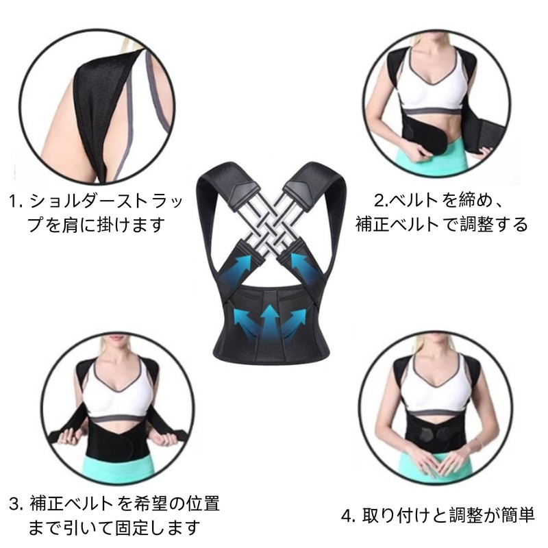 Itisyou 猫背矯正ベルト 姿勢矯正ベルト 調整可能 メンズ 女性 軽量 通気性 脱着簡単