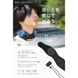 PowerArQ Chill Hold Power Arc Neck Cooler, Double Fixed (Peltier/USB Type-A/Cooling Mode/Heating Mode), Compact, Lightweight, Neck, Bike Site Work