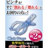 Towa Sangyo Washing Clothes Drying Strong Wind Countermeasure CLR Wide