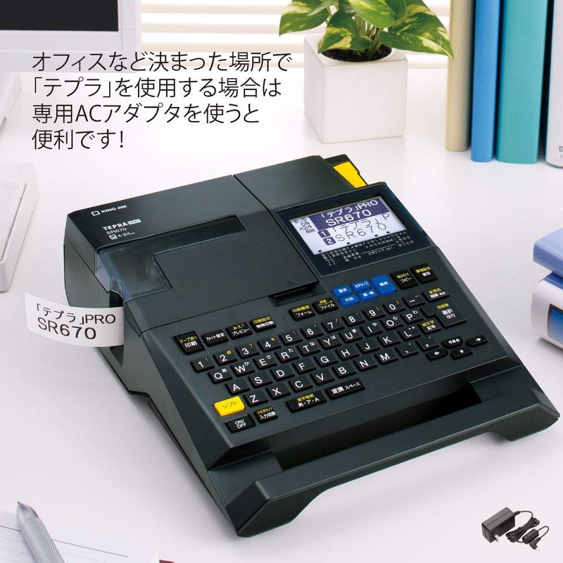 キングジム ACアダプタ テプラPRO AC1116J
