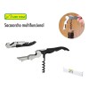 Pack 5 Piezas Sacacorcho Lion Tools