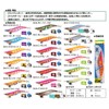 Yamashita Egi 603972 Egi-Oh LIVE Lure, Size No. 3.5, 0.7