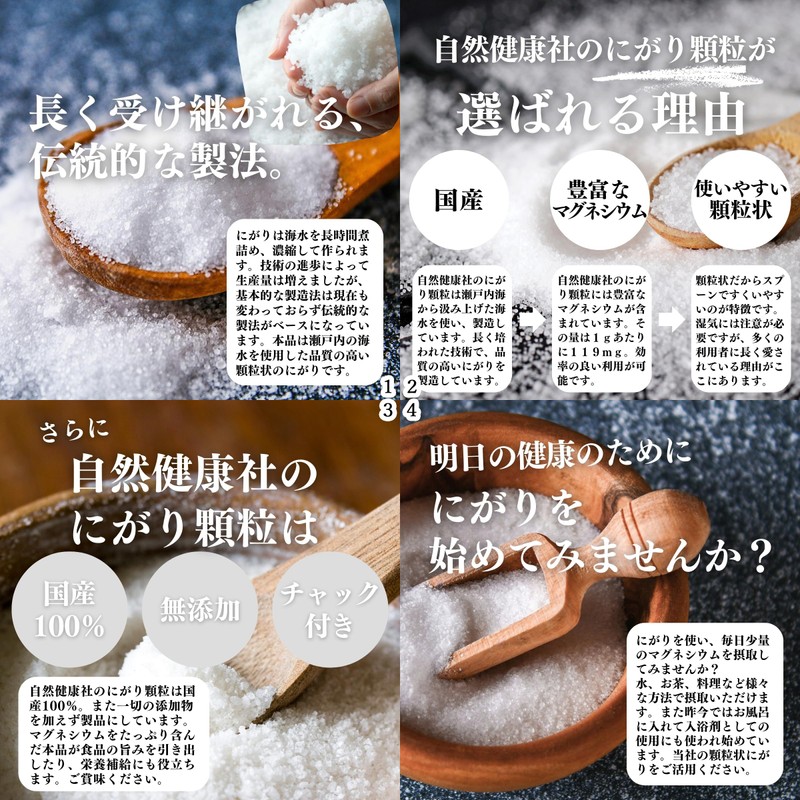 自然健康社 にがり顆粒 袋入り 500g マグネシウム サプリ 水溶性 無添加 塩化マグネシウム Mg