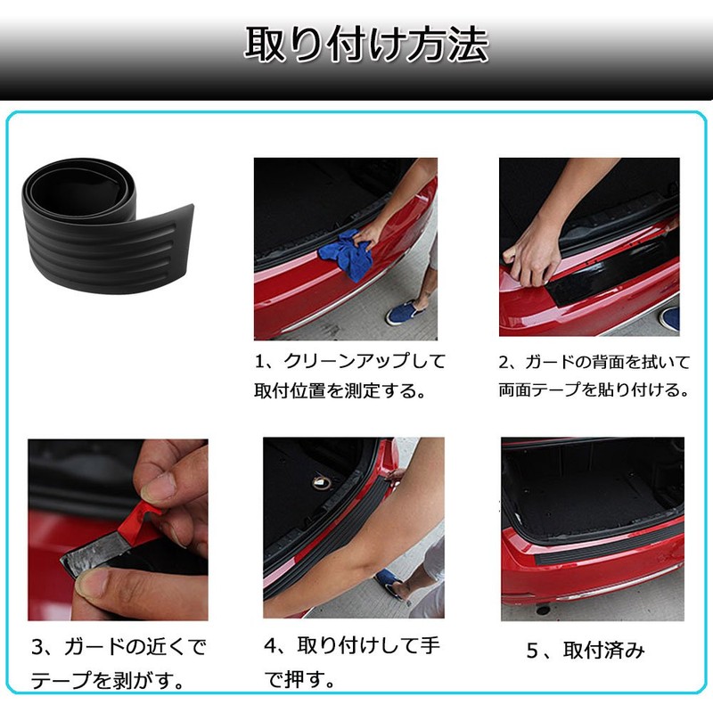 AUTOSTAR Car Rear Bumper, Rubber Guard, Bumper Guard, Luggage Step