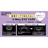 Diarola ECB-06 Eye-catching Beauty 2-Way Eye Tape