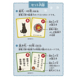 Hanayama TV Anime Fushigi Candy Shop Zenitendo Karuta