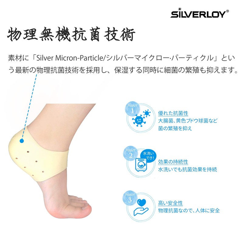 Heel Cover, Heel Care, Heel Moisturizing, Gel Pad, Breathable, Anti-stuffiness,