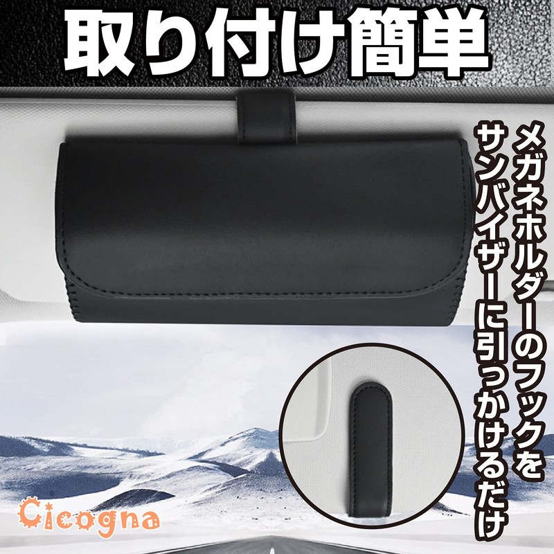 Cicogna Car Glasses Holder, Sunglasses, Glasses, Storage Case, PU, General