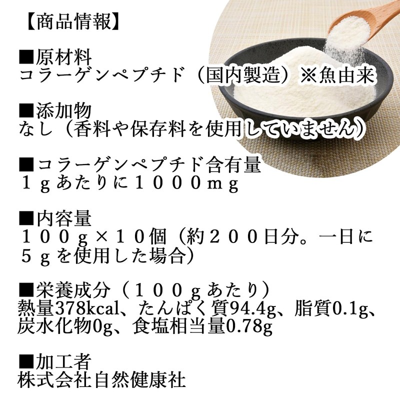 Shizen Health Co., Ltd. Fish Collagen Peptide, 3.5 oz (100
