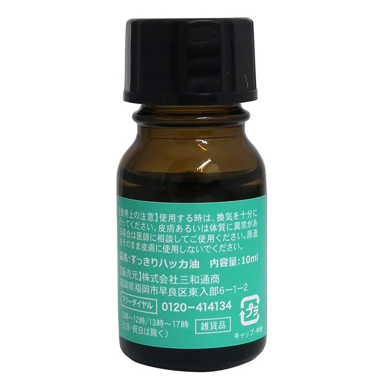 Peppermint Oil 0.3 fl oz (10 ml)