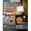 Floodlight, Work Light, 23 Hours of Continuous Lighting, 200 W,