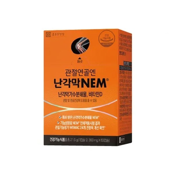 1 month supply of NEM for articular cartilage / 관절연골엔
