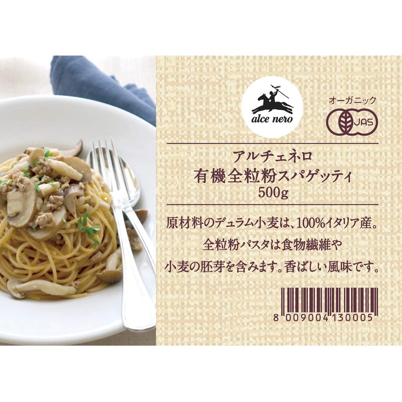 ALCE NERO Organic Whole Grain Spaghetti (Organic Italian Dietary Fiber