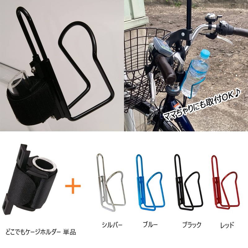 UNICO Bikeguy Anywhere Cage Holder [With Pet Cage] Black