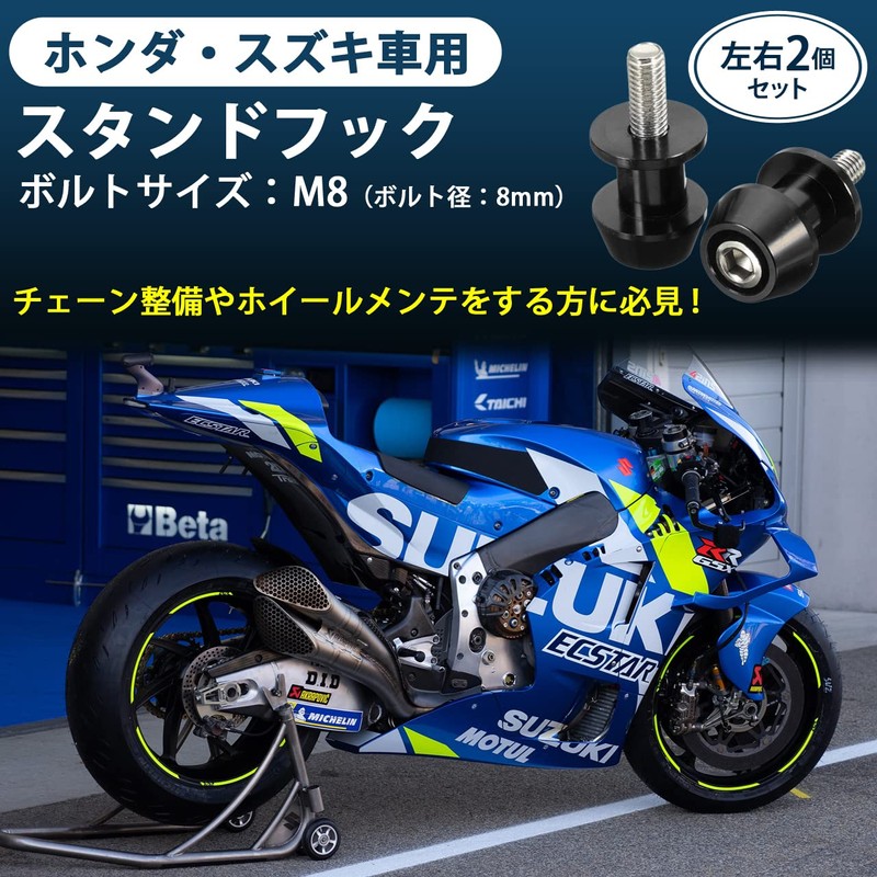 NYSh Honda Suzuki Car Rear Stand Hook M8 0.3 inch