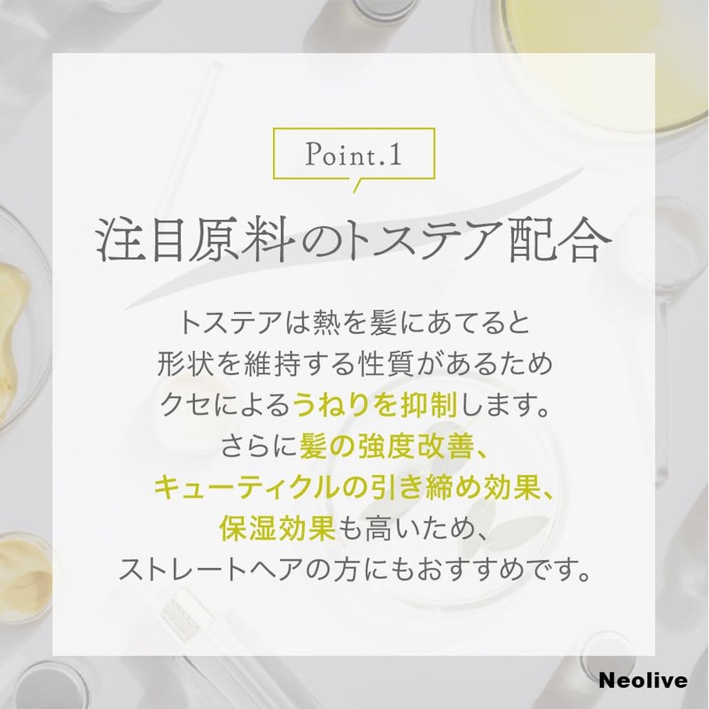 a cote treatment, 17.6 oz (500 g), Neolive