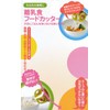 SKATER Baby Food Food Cutter