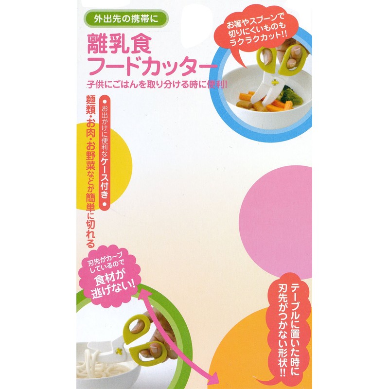 SKATER Baby Food Food Cutter