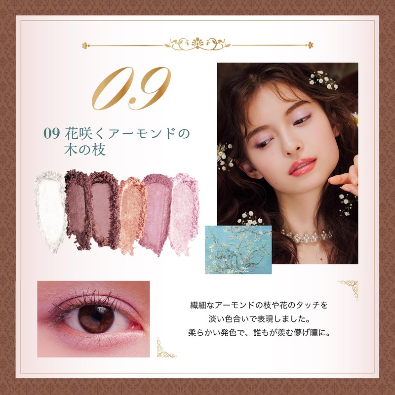 MilleFée Painting Eyeshadow, Gogh Series Complete Box, 4 Pieces, Box