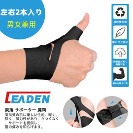 IEADEN Wrist Support, Tendonitis, Thumb Base Support, Arthrosis of the Mother Finger Support, Tendonitis, Wrist Support, Thumb Support, Thin, Ultra Thin, No Stuffy, Adjustable Power, Suitable for