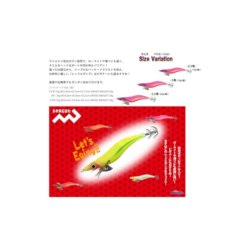 MARUSHINGYOGU Dragon Let's Egging, No. 3, Approx. 0.5 oz (15