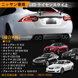 POPMOTORZ LED License Lamp E13 Note Aura / NV350 Caravan E26 / E52 Elgrand / C25 C26 Serena / E12 Note License Plate Light Nissan