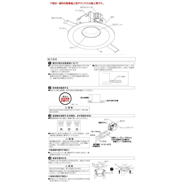Daikoelectric DDL4790YWG LED Downlight, Reverse Phase Dimming Type, Dimmer Sold
