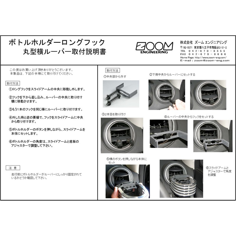 ZOOM (Zoom Engineering) Drink Holder with Long Hook, Silver