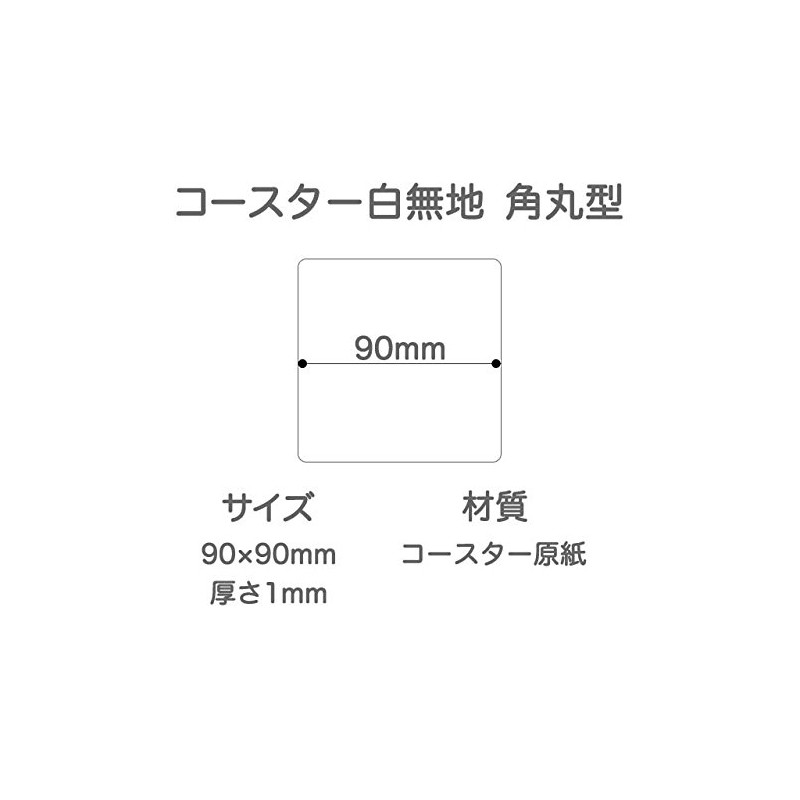 White Plain Square Round Paper Coasters 0.04 inch (1 mm),