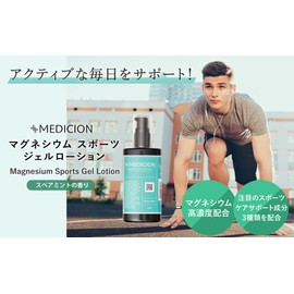 MEDICION Magnesium Sports Gel Lotion, 3.4 fl oz (100 ml), Magnesium, Moisturizing, Massage, Mineral, Athlete, Menthol