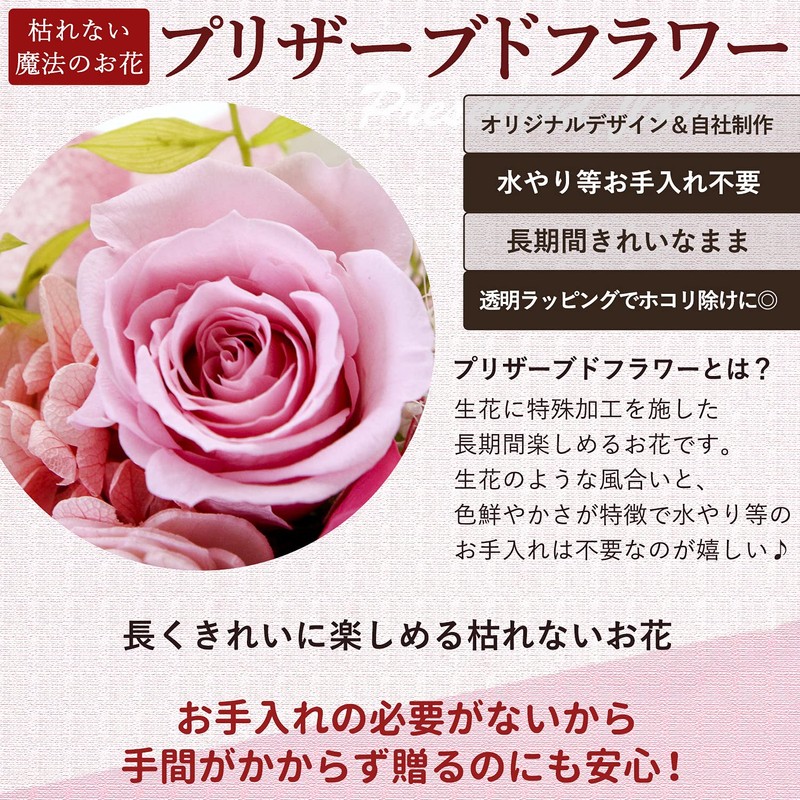 Hanayu Japanese Preserved Flower Flower Night Moon Pink - Thank