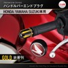 Daytona 93911 Premium Zone Motorcycle Bar Ends, For Honda/Yamaha/Suzuki (M6),