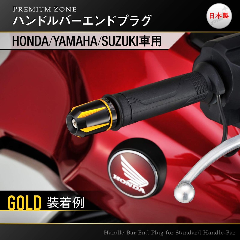 Daytona 93911 Premium Zone Motorcycle Bar Ends, For Honda/Yamaha/Suzuki (M6),