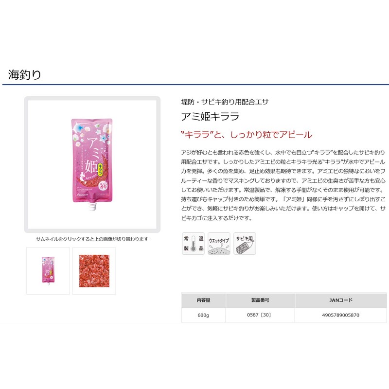 Marukyu Princess Ami, Kirara, 21.3 oz (600 g), All Year