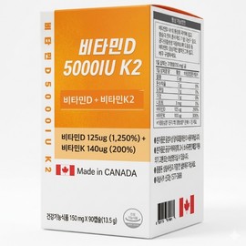 Total Boy Vitamin D 5000IU Nutritional Supplement for Pregnant Women Pregnancy Pregnancy Vitamin D Supplement Deficiency Capsule / 총소년 비타민D 5000IU 영양제 임산부 임신준비 비타민D 보충제 부족 캡슐