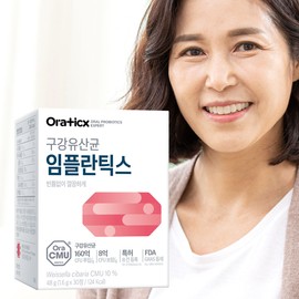 Oratics Oratix Oral Lactobacillus OraCMU Implantix 30 tablets, 4 / 오라틱스 구강유산균 오라씨엠유 OraCMU 임플란틱스 30정, 4개