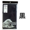 Fundoshi, Made in Japan, Solid, One Size Fits Most, Black