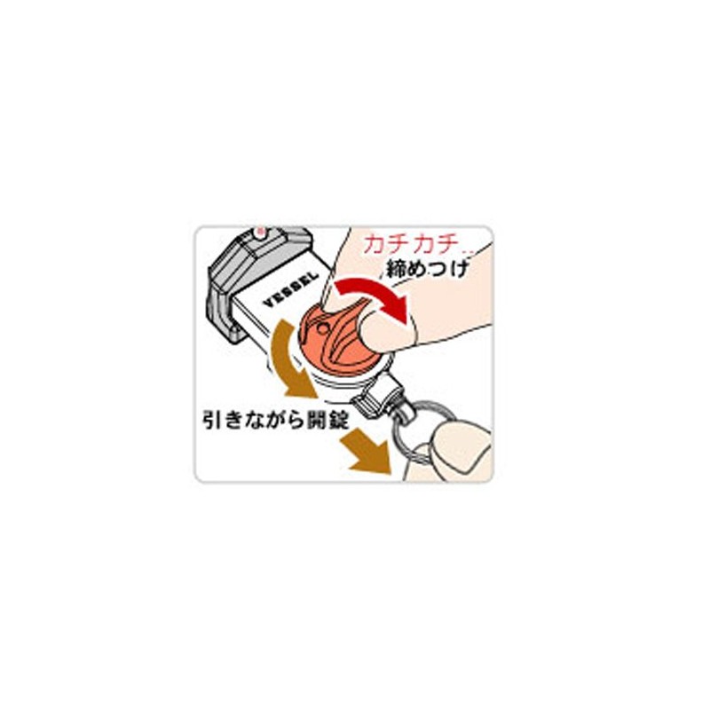 Vessel MSGL-40 with Mado Signal Lock