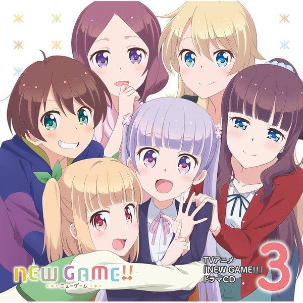 TVアニメ「 NEW GAME!! 」 ドラマCD 第3巻 by ã¡ãã£ã¢ãã¡ã¯ããªã¼ [['audioCD']]