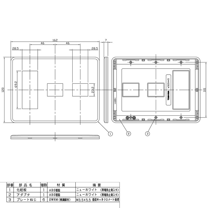 東芝raitekku Plates 5 Piece (3 + 1 + 1) wdg5445