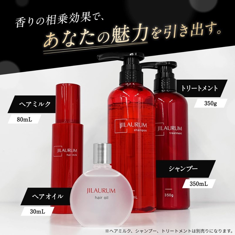 JILAURUM (ジルオーラム) Hair Oil Women's Men's Non-Rinse Treatment Smooth Styling