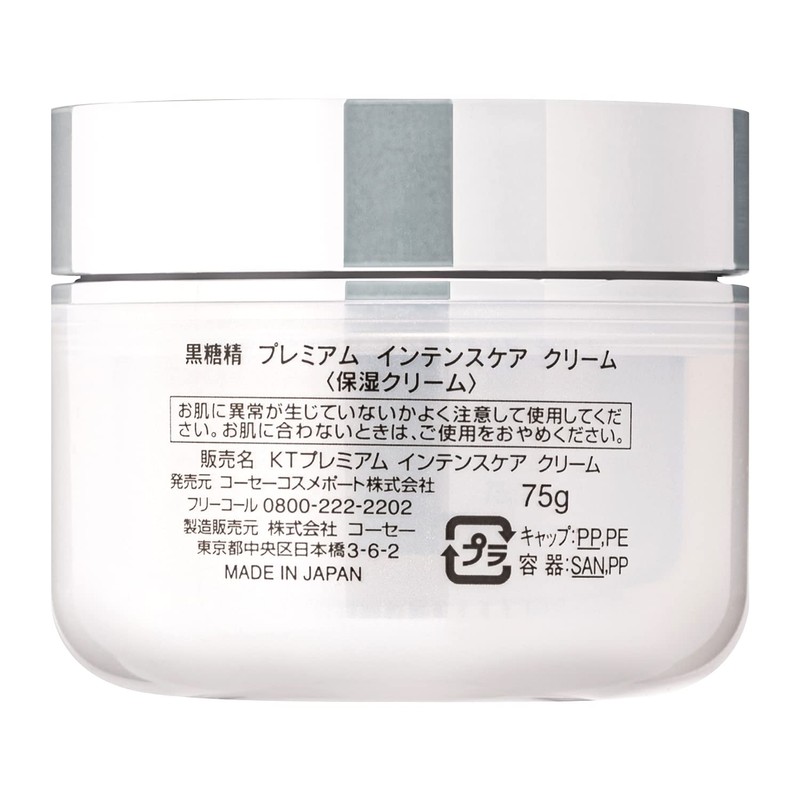 KOSE Brown Sugar Sei Premium Intense Care Cream (Dry Sensitive