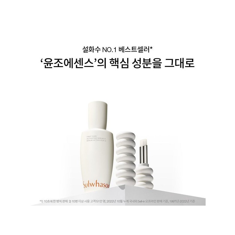 Sulwhasoo 갤러리아 설화수공통윤조립밤 3g Galleria Sulwhasoo Common Radiance Balancing Balm