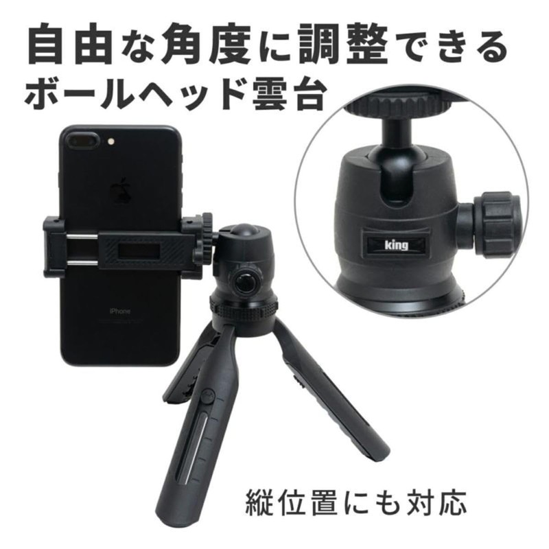 King TH-5L 827166 Desktop Tripod with Built-in Smartphone Holder, 5