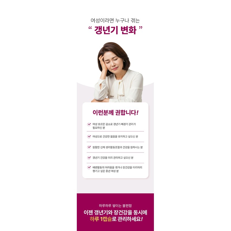 2-month premium female menopausal & lactobacillus nutritional supplement Lactiplantibacillus Plantarum