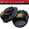 Contender - CPM-223 Point Punching Mitt / Hand Mitt / Set of 2 / - CPM-223 포인트 펀칭미트/핸드미트/2개1세트