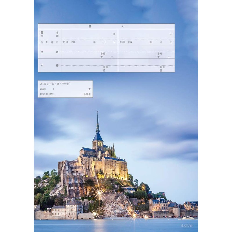 Mont Saint-Michel Original Marriage Registration That Can Be Submitted to