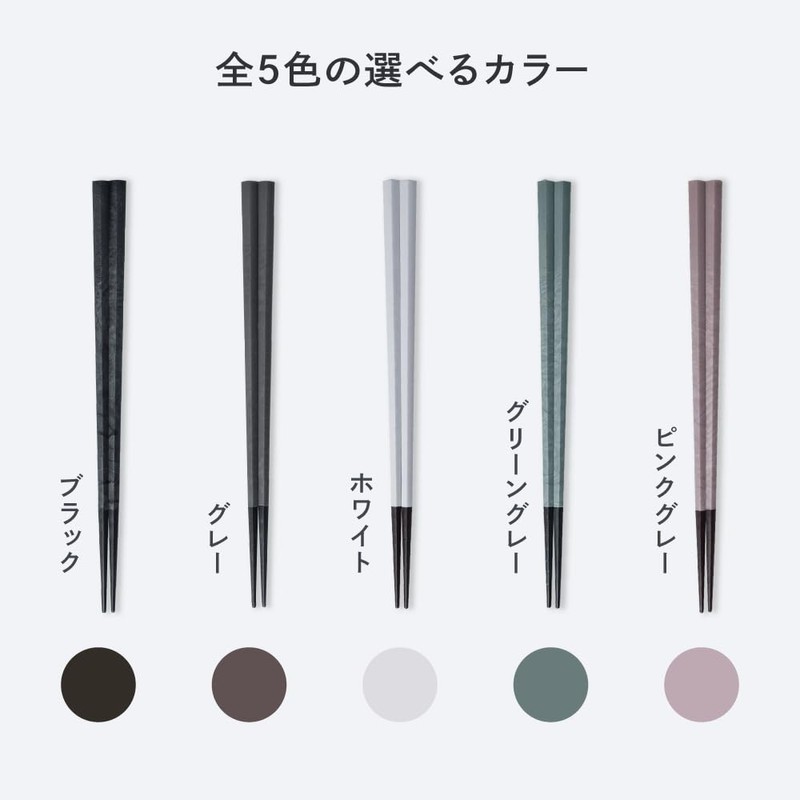 ARAS Chopsticks, Stylish, Dishwasher Safe, Made in Japan, Pair, Married