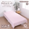Nishikawa FR05030010 Seven Days Towel Blanket, Single, Washable, 100% Cotton,